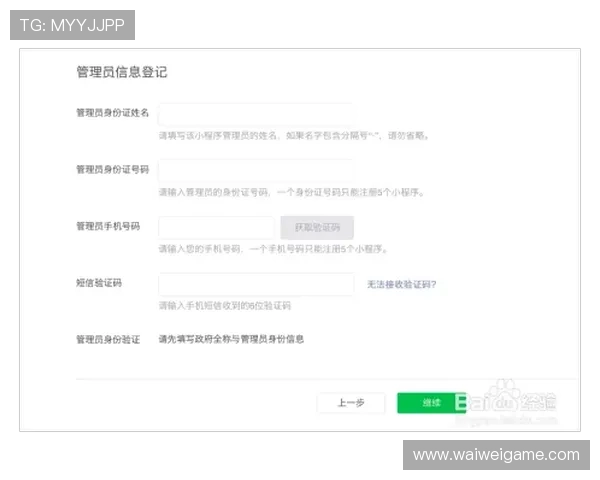 和记体育注册流程详解帮助新手快速完成账号注册与登录指南